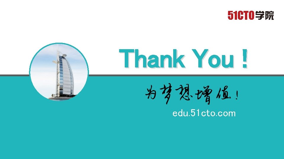 Thank You ! edu. 51 cto. com 