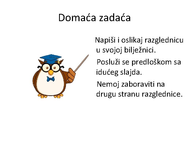 Domaća zadaća Napiši i oslikaj razglednicu u svojoj bilježnici. Posluži se predloškom sa idućeg