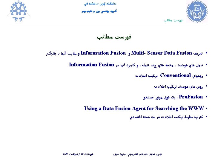 Sensor Fusion Data Fusion From Multiple Sensors Same