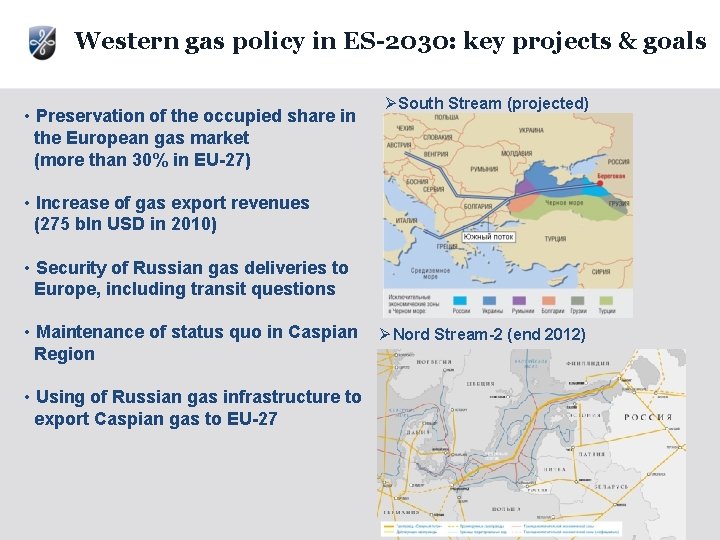 Western gas policy in ES-2030: key projects & goals • Preservation of the occupied Western gas policy in ES-2030: key projects & goals • Preservation of the occupied