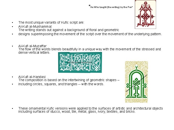 "He Who taught (the writing) by the Pen" • • • The most unique