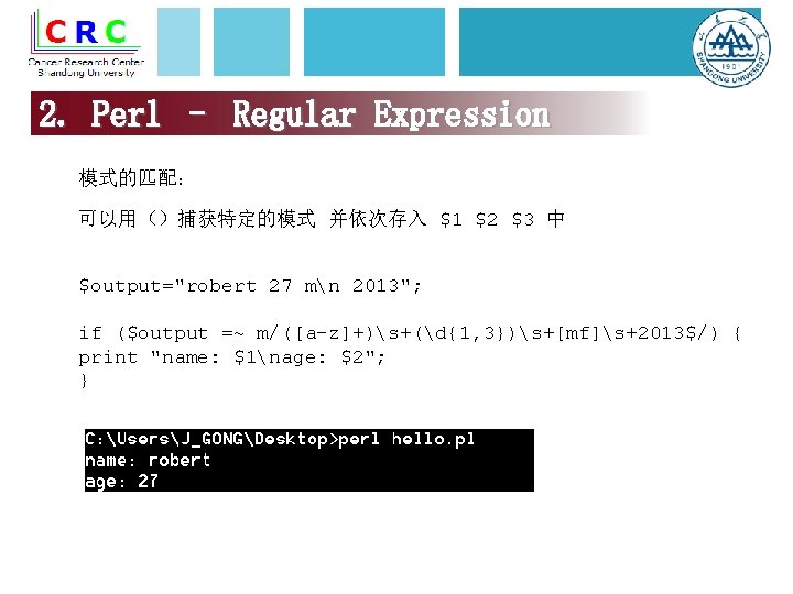 2. Perl – Regular Expression 模式的匹配： 可以用（）捕获特定的模式 并依次存入 $1 $2 $3 中 $output="robert 27