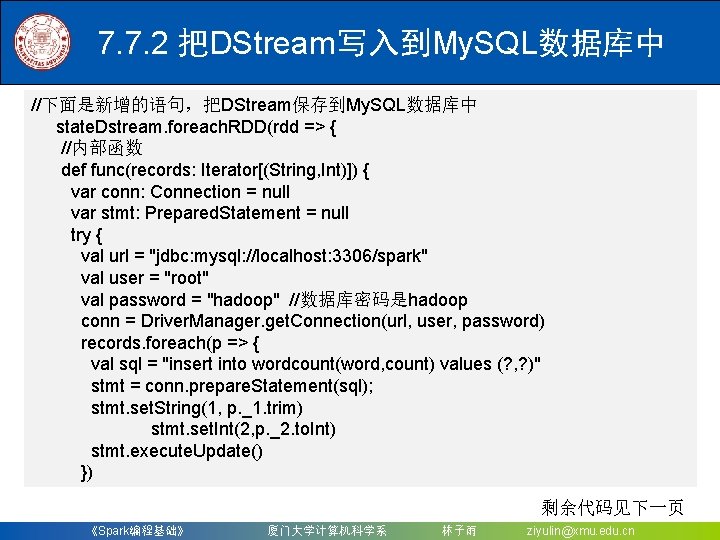 7. 7. 2 把DStream写入到My. SQL数据库中 //下面是新增的语句，把DStream保存到My. SQL数据库中 state. Dstream. foreach. RDD(rdd => { //内部函数