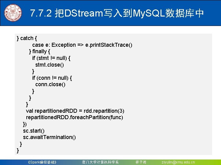 7. 7. 2 把DStream写入到My. SQL数据库中 } catch { case e: Exception => e. print.