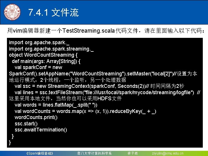 7. 4. 1 文件流 用vim编辑器新建一个Test. Streaming. scala代码文件，请在里面输入以下代码： import org. apache. spark. _ import org.