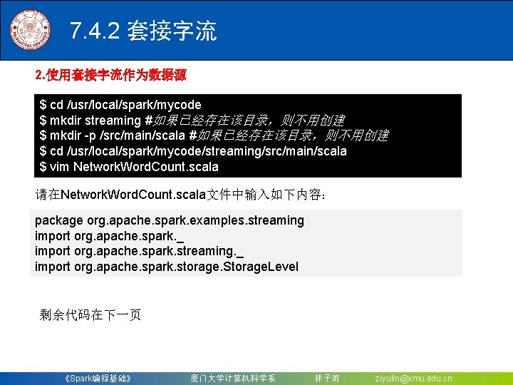 7. 4. 2 套接字流 2. 使用套接字流作为数据源 $ cd /usr/local/spark/mycode $ mkdir streaming #如果已经存在该目录，则不用创建 $