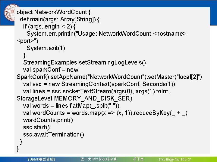 7. 4. 1. 2 套接字流 object Network. Word. Count { def main(args: Array[String]) {