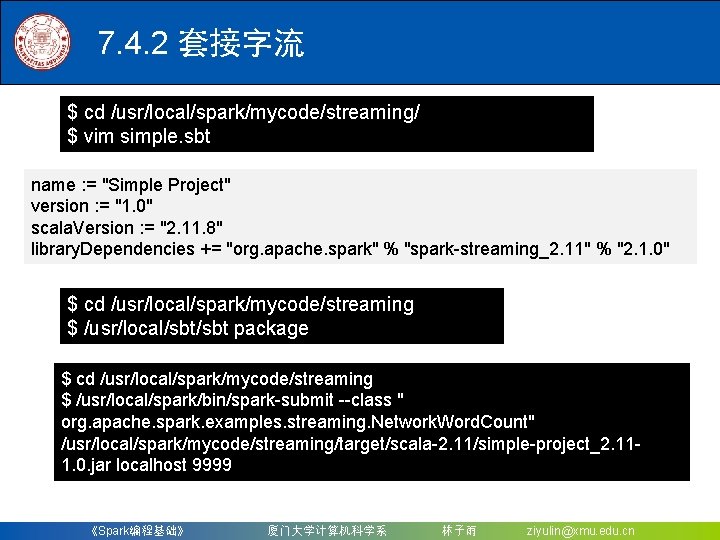 7. 4. 2 套接字流 $ cd /usr/local/spark/mycode/streaming/ $ vim simple. sbt name : =