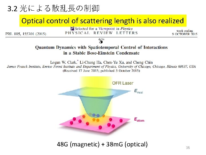 3. 2 光による散乱長の制御 Optical control of scattering length is also realized 48 G (magnetic) 3. 2 光による散乱長の制御 Optical control of scattering length is also realized 48 G (magnetic)
