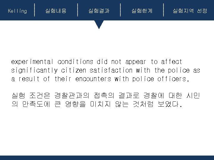 Kelling 실험내용 실험결과 실험한계 실험지역 선정 experimental conditions did not appear to affect significantly Kelling 실험내용 실험결과 실험한계 실험지역 선정 experimental conditions did not appear to affect significantly