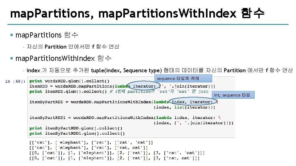 map. Partitions, map. Partitions. With. Index 함수 § map. Partitions 함수 ‐자신의 Partition 안에서만