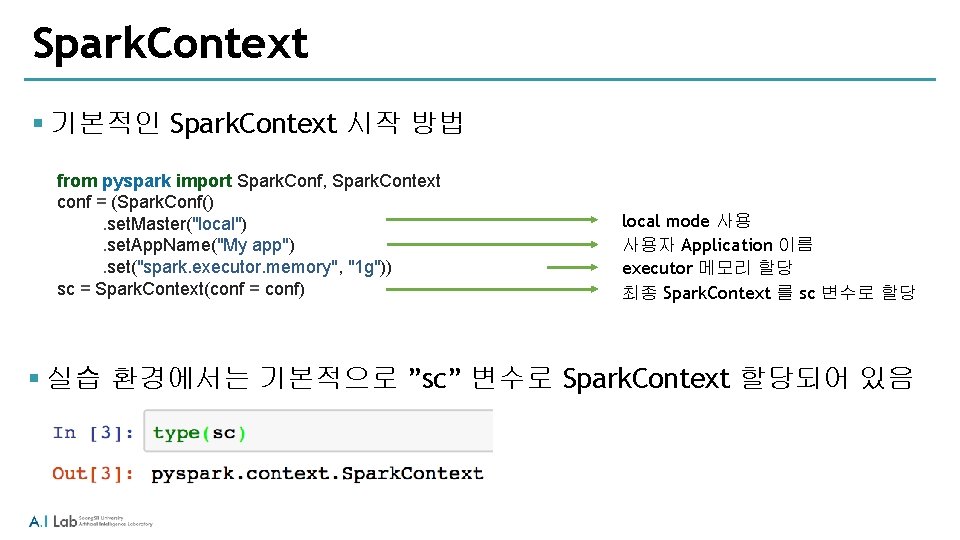 Spark. Context § 기본적인 Spark. Context 시작 방법 from pyspark import Spark. Conf, Spark.