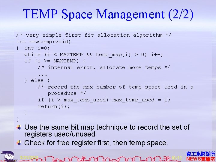 TEMP Space Management (2/2) /* very simple first fit allocation algorithm */ int newtemp(void)