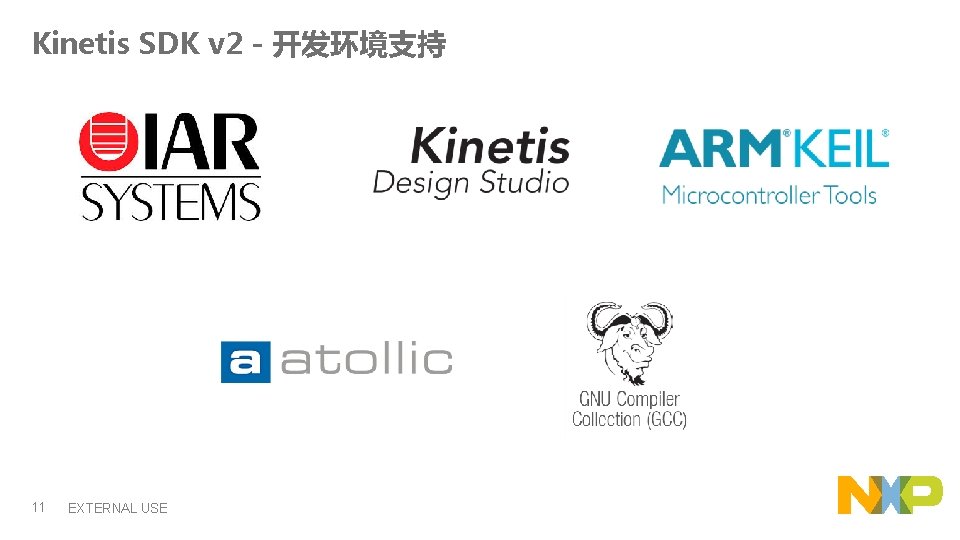 Kinetis SDK v 2 - 开发环境支持 11 EXTERNAL USE 