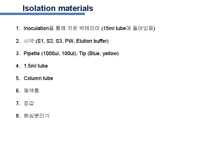 Plasmid isolation Gene cloning 1 DNA extraction as