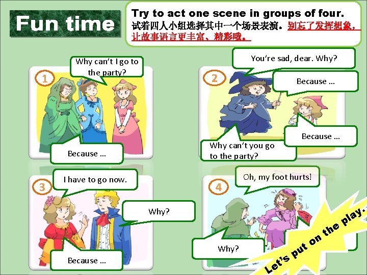 Try to act one scene in groups of four. 试着四人小组选择其中一个场景表演。别忘了发挥想象， 让故事语言更丰富、精彩哦。 1 You’re sad,