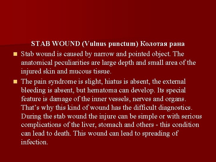 n n STAB WOUND (Vulnus punctum) Колотая рана Stab wound is caused by narrow