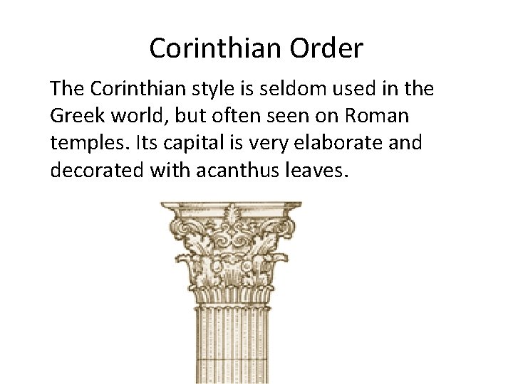 Corinthian Order The Corinthian style is seldom used in the Greek world, but often