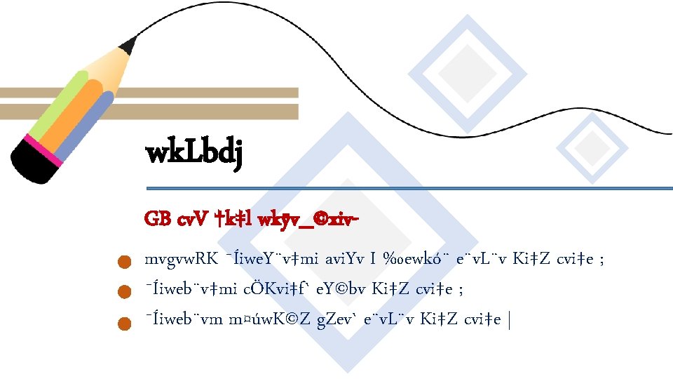 V M Z G Wkk Cwiw Pw Z