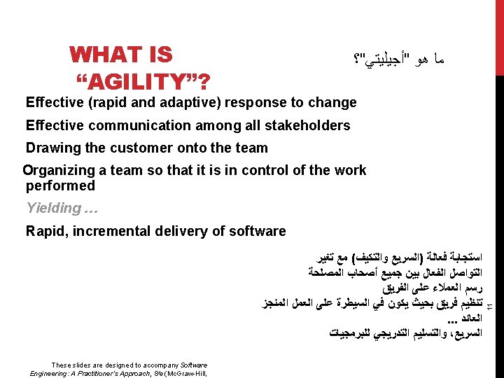 WHAT IS “AGILITY”? ﻣﺎ ﻫﻮ "ﺃﺠﻴﻠﻴﺘﻲ"؟ Effective (rapid and adaptive) response to change Effective