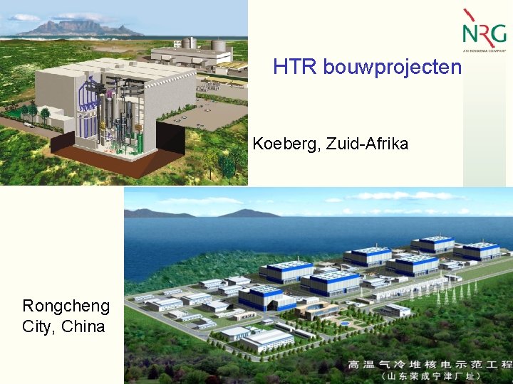 HTR bouwprojecten Koeberg, Zuid-Afrika Rongcheng City, China HTR bouwprojecten Koeberg, Zuid-Afrika Rongcheng City, China