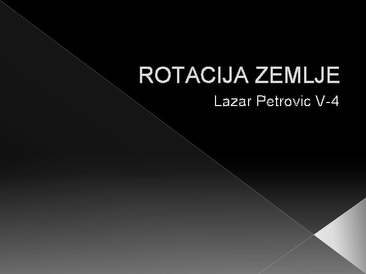 ROTACIJA ZEMLJE Lazar Petrovic V-4 