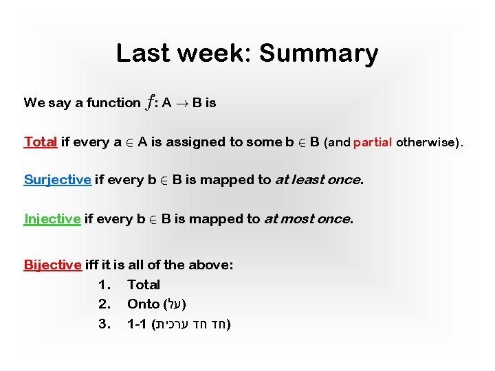 Last week: Summary We say a function f: A ! B is Total if