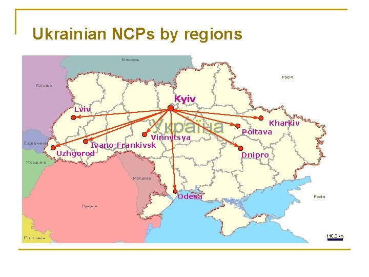 Ukrainian NCPs by regions Kyiv Lviv Vinnytsya Ivano-Frankivsk Uzhgorod Odesa Kharkiv Poltava Dnipro 
