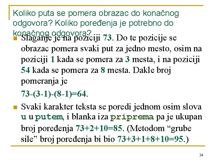 Koliko puta se pomera obrazac do konačnog odgovora? Koliko poređenja je potrebno do konačnog