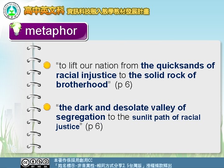 metaphor • “to lift our nation from the quicksands of racial injustice to the metaphor • “to lift our nation from the quicksands of racial injustice to the