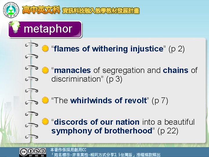 metaphor “flames of withering injustice” (p 2) “manacles of segregation and chains of discrimination” metaphor “flames of withering injustice” (p 2) “manacles of segregation and chains of discrimination”