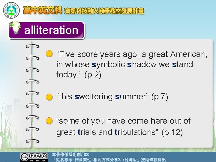 alliteration “Five score years ago, a great American, in whose symbolic shadow we stand alliteration “Five score years ago, a great American, in whose symbolic shadow we stand
