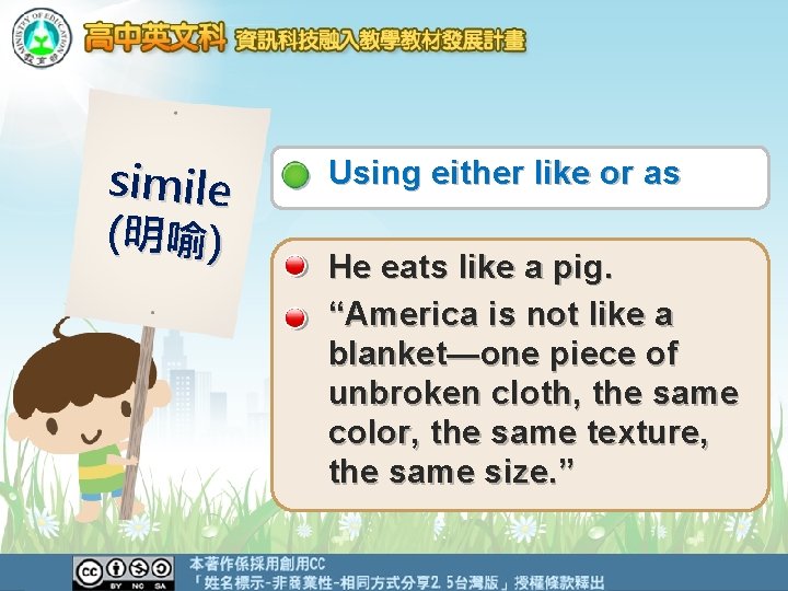 simile (明喻) Using either like or as He eats like a pig. “America is simile (明喻) Using either like or as He eats like a pig. “America is