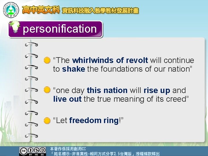 personification “The whirlwinds of revolt will continue to shake the foundations of our nation” personification “The whirlwinds of revolt will continue to shake the foundations of our nation”