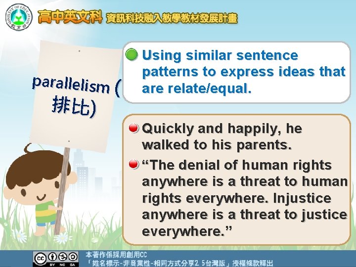 parallelism ( 排比) Using similar sentence patterns to express ideas that are relate/equal. Quickly parallelism ( 排比) Using similar sentence patterns to express ideas that are relate/equal. Quickly