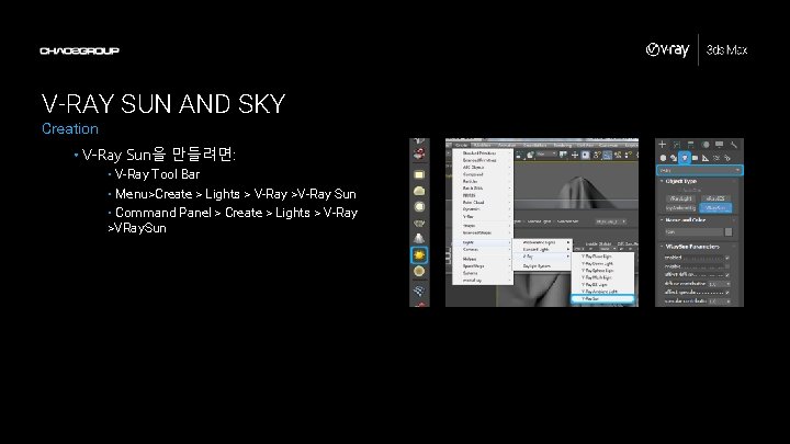 V-RAY SUN AND SKY Creation • V-Ray Sun을 만들려면: • V-Ray Tool Bar •