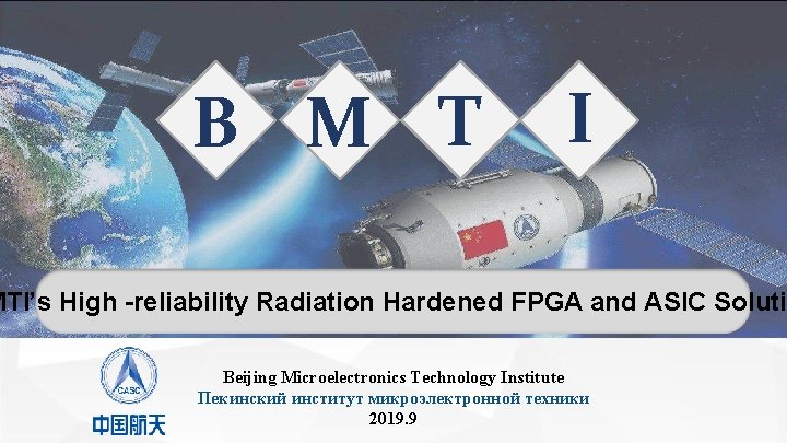 B M T I MTI’s High -reliability Radiation Hardened FPGA and ASIC Soluti Beijing