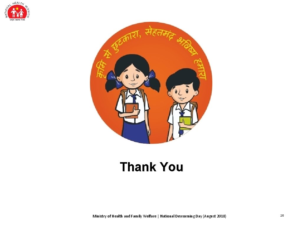 Thank You Ministry of Health and Family Welfare | National Deworming Day (August 2018) Thank You Ministry of Health and Family Welfare | National Deworming Day (August 2018)