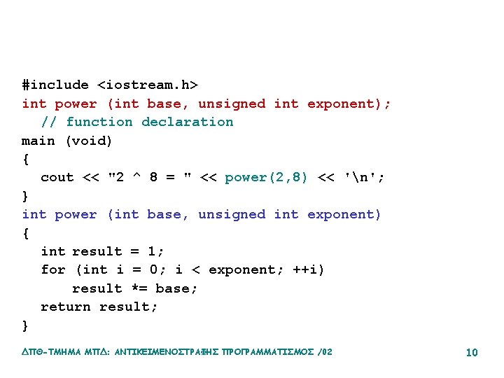 #include <iostream. h> int power (int base, unsigned int exponent); // function declaration main