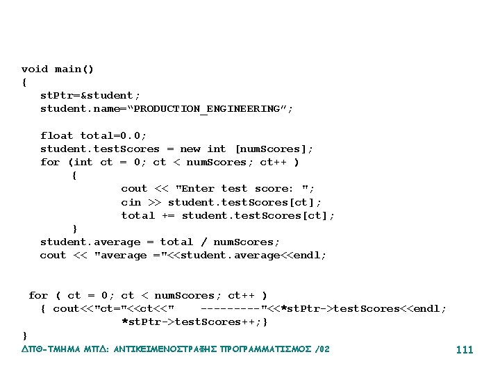 void main() { st. Ptr=&student; student. name=“PRODUCTION_ENGINEERING”; float total=0. 0; student. test. Scores =