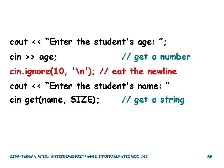 cout << “Enter the student's age: ”; cin >> age; // get a number