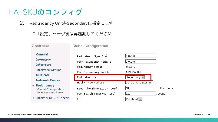 HA-SKUのコンフィグ 2． Redundancy UnitをSecondaryに指定します GUI設定、セーヴ後は再起動してください © 2013 -2014 Cisco and/or its affiliates. All rights