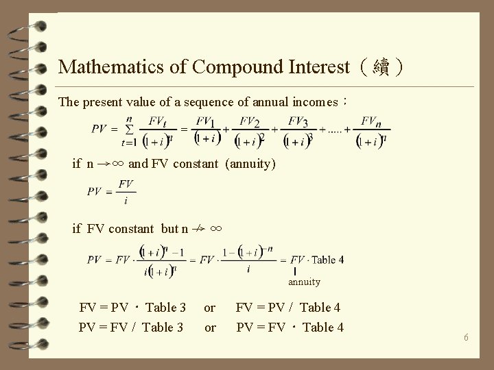 Mathematics of Compound Interest（續） The present value of a sequence of annual incomes： if