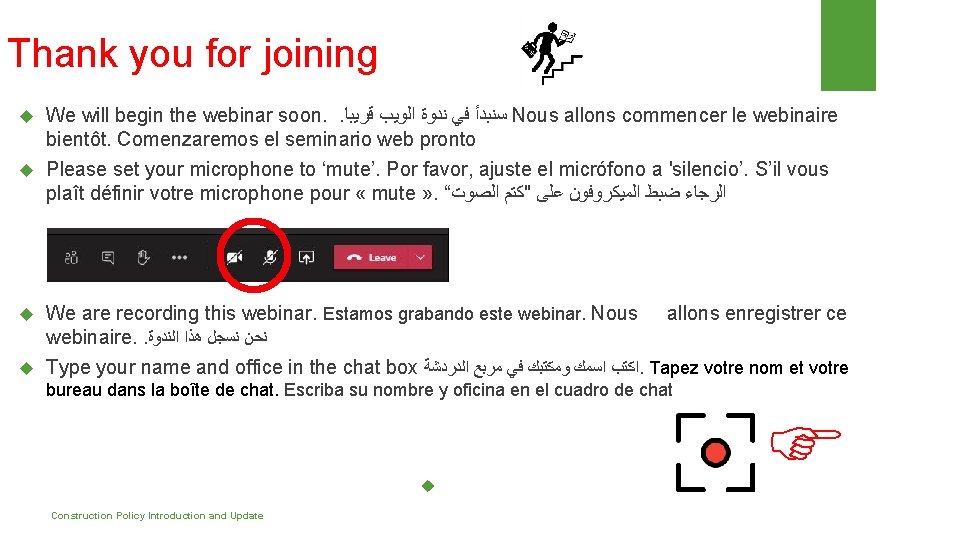 Thank you for joining We will begin the webinar soon. . ﺳﻨﺒﺪﺃ ﻓﻲ ﻧﺪﻭﺓ