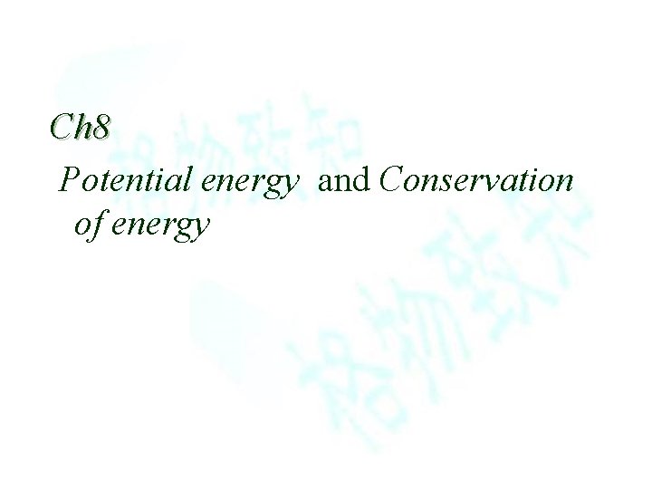 Ch 8 Potential energy and Conservation of energy 
