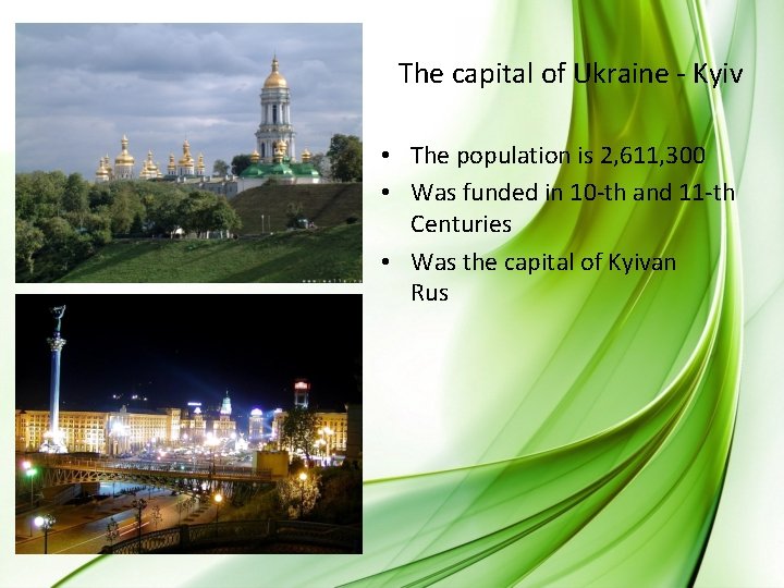 The capital of Ukraine - Kyiv • The population is 2, 611, 300 •