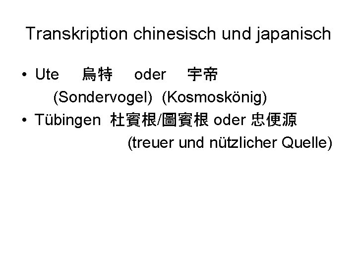 Transkription chinesisch und japanisch • Ute 烏特 oder 宇帝 (Sondervogel) (Kosmoskönig) • Tübingen 杜賓根/圖賓根
