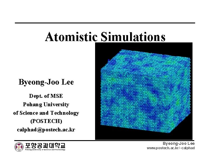 Atomistic Simulations Byeong-Joo Lee Dept. of MSE Pohang University of Science and Technology (POSTECH)