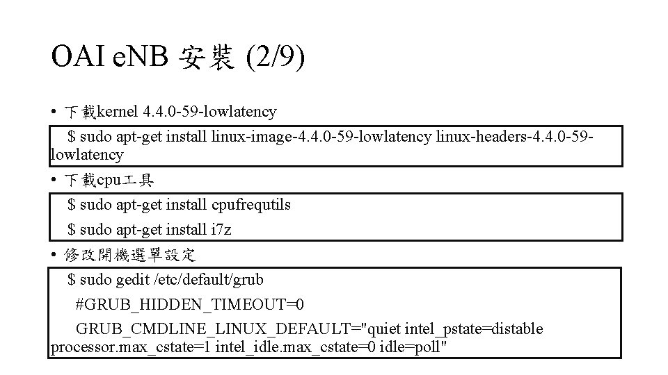 OAI e. NB 安裝 (2/9) • 下載kernel 4. 4. 0 -59 -lowlatency $ sudo