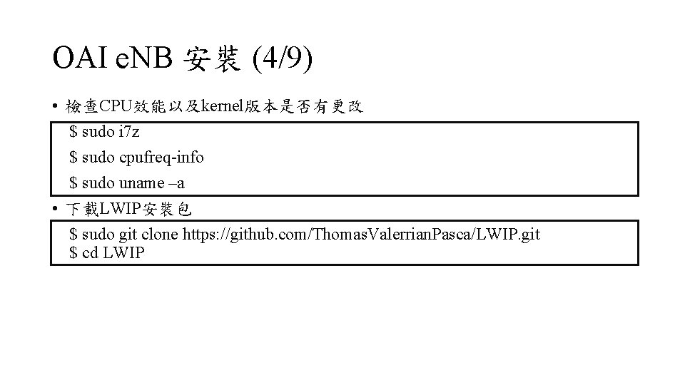 OAI e. NB 安裝 (4/9) • 檢查CPU效能以及kernel版本是否有更改 $ sudo i 7 z $ sudo